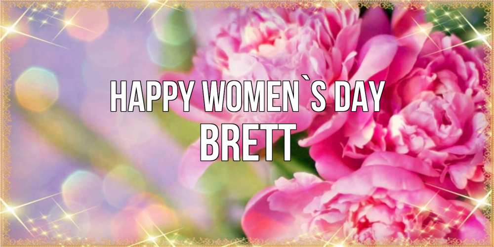 Greetings card с именем, Brett happy women`s day красивые открытки с текстом для любимых дам Greetings with text for free download 